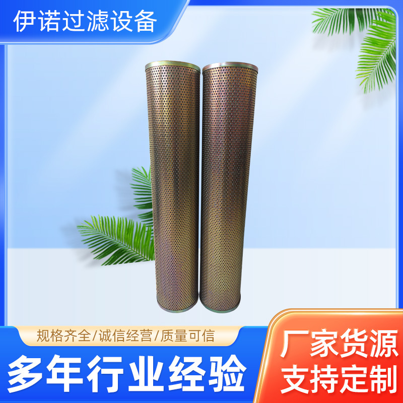 伊诺过滤 发电机润滑油液压油系统油滤芯 玻纤折叠耐高温过滤器芯