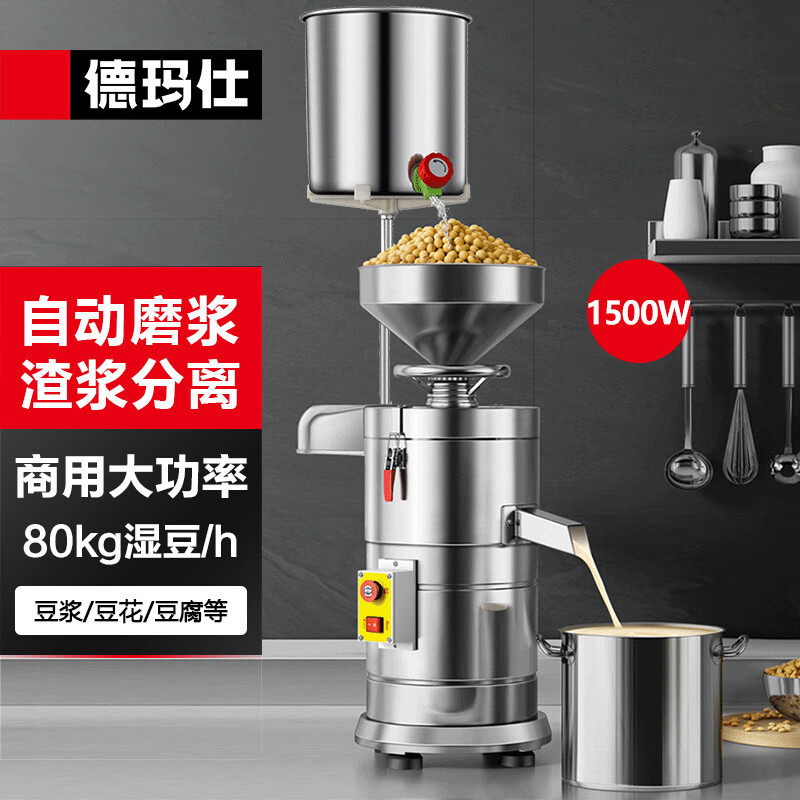 德玛仕(DEMASHI)商用磨浆机自动分渣免滤式豆浆机配水桶MJ-130A