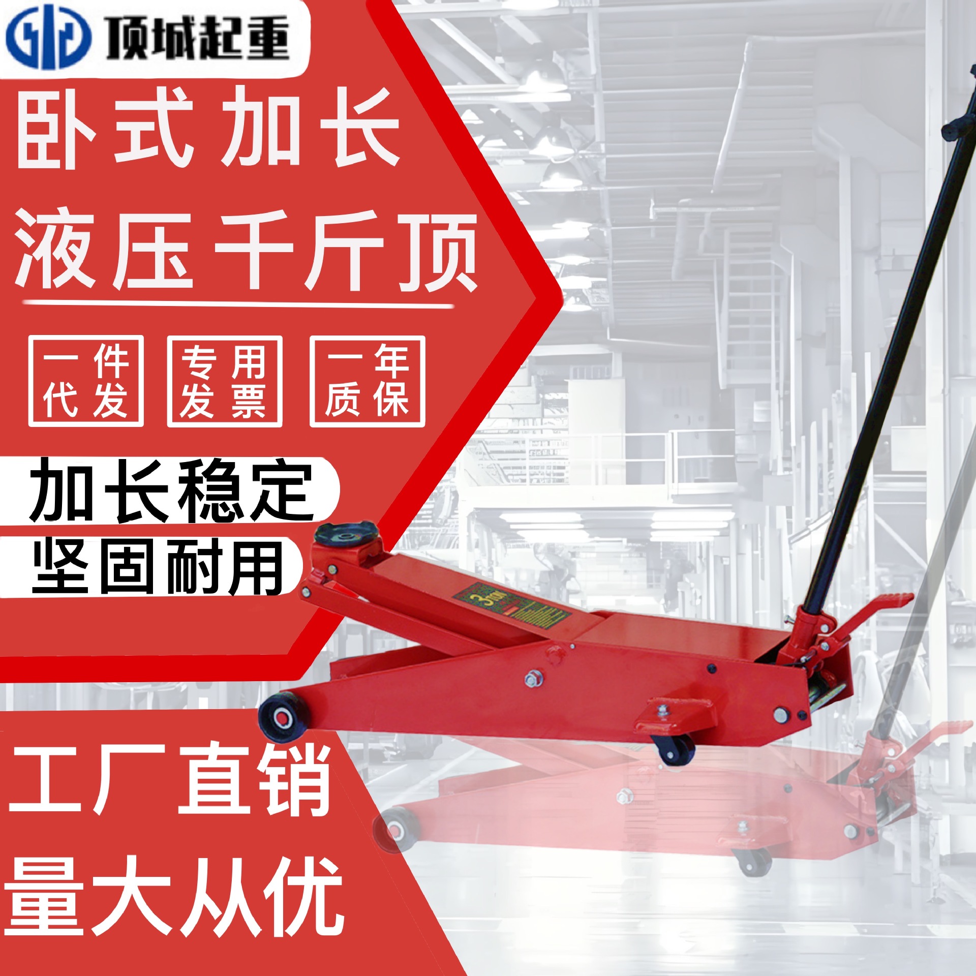 长卧式液压千斤顶2吨3吨5T10T20吨重型液压加长汽修大货车重卡换