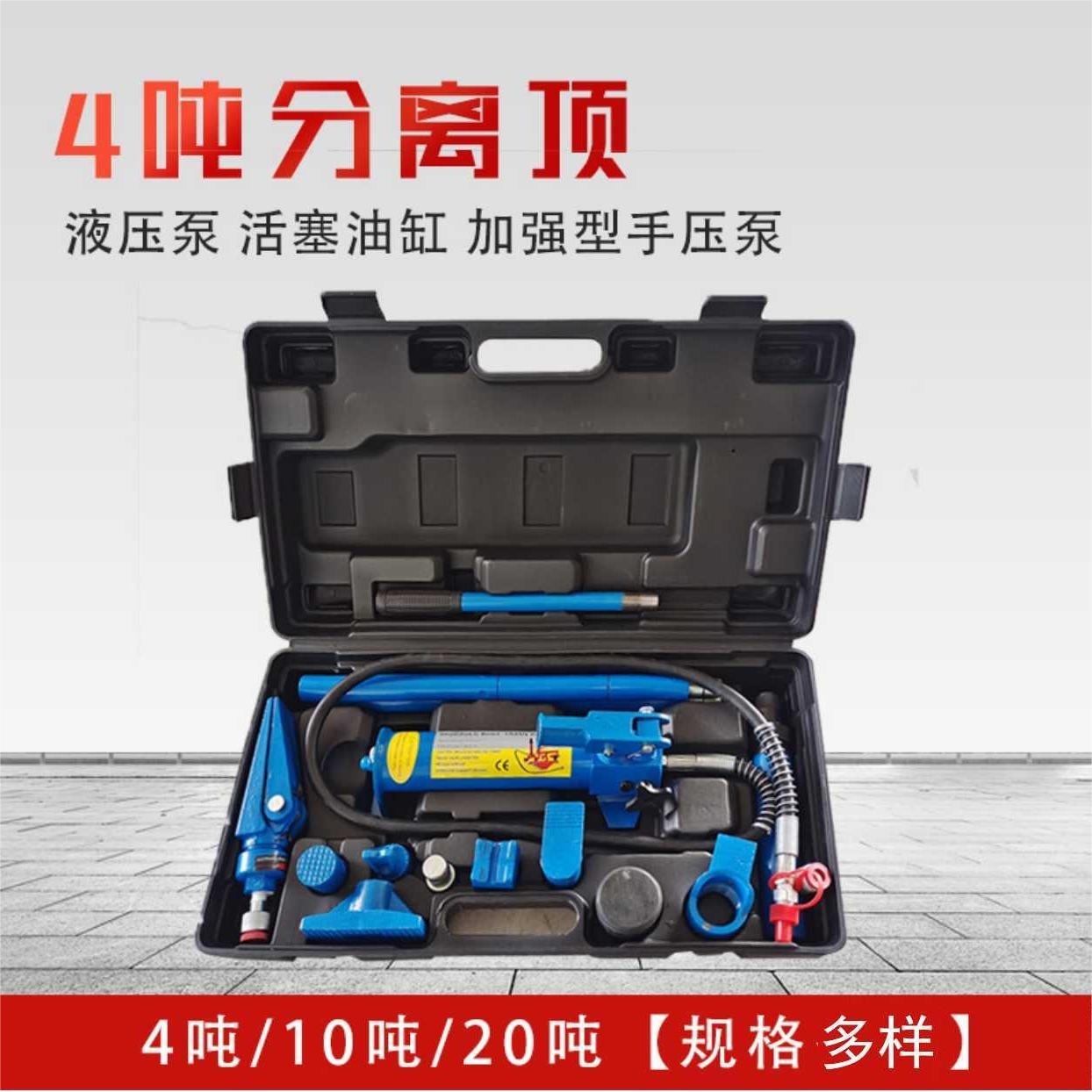 厂家 4T分离器钣金分离式液压千斤顶分离顶油缸底座汽修配件