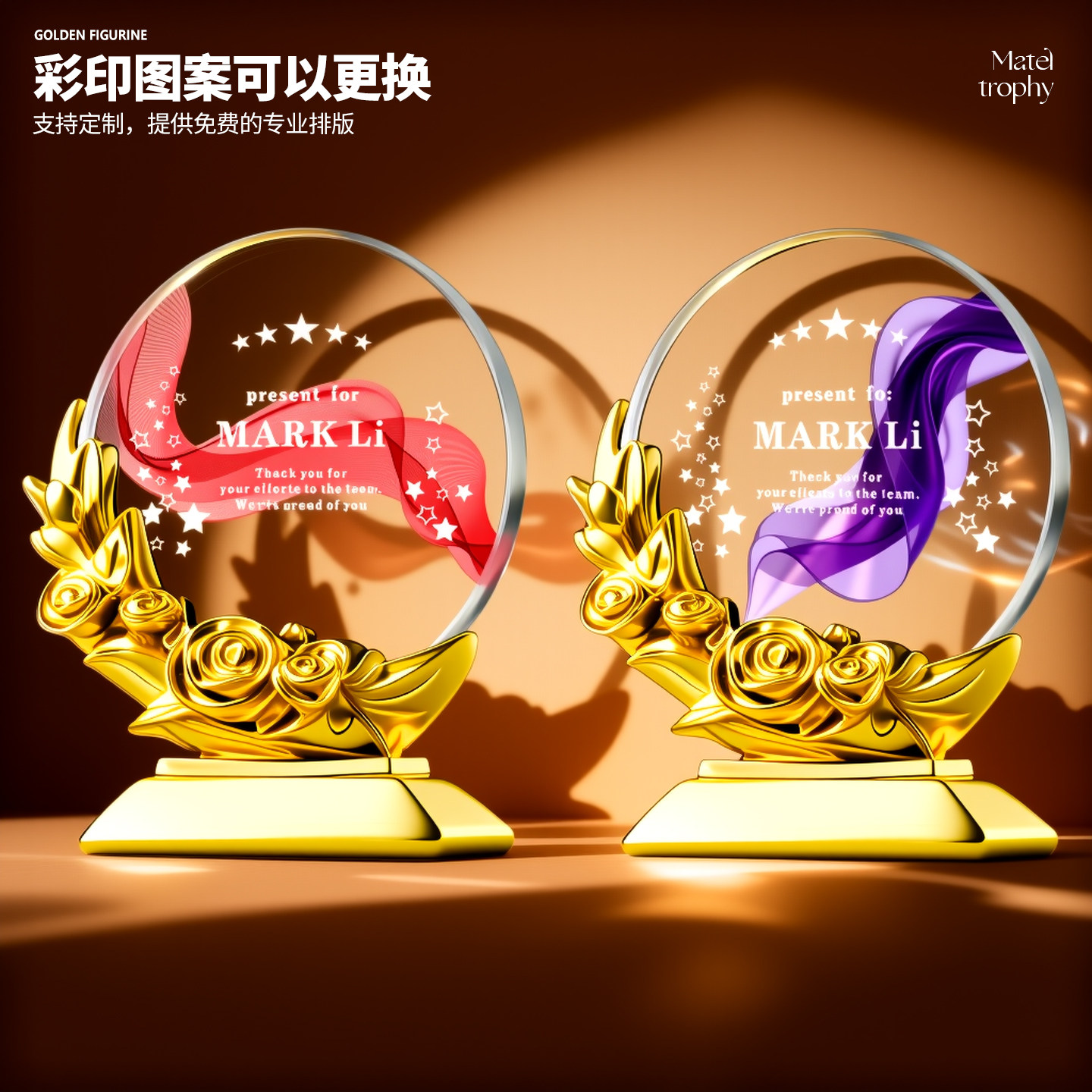 水晶奖杯定制定做创意树脂优秀员工志愿者纪念品冠军年会奖杯订制