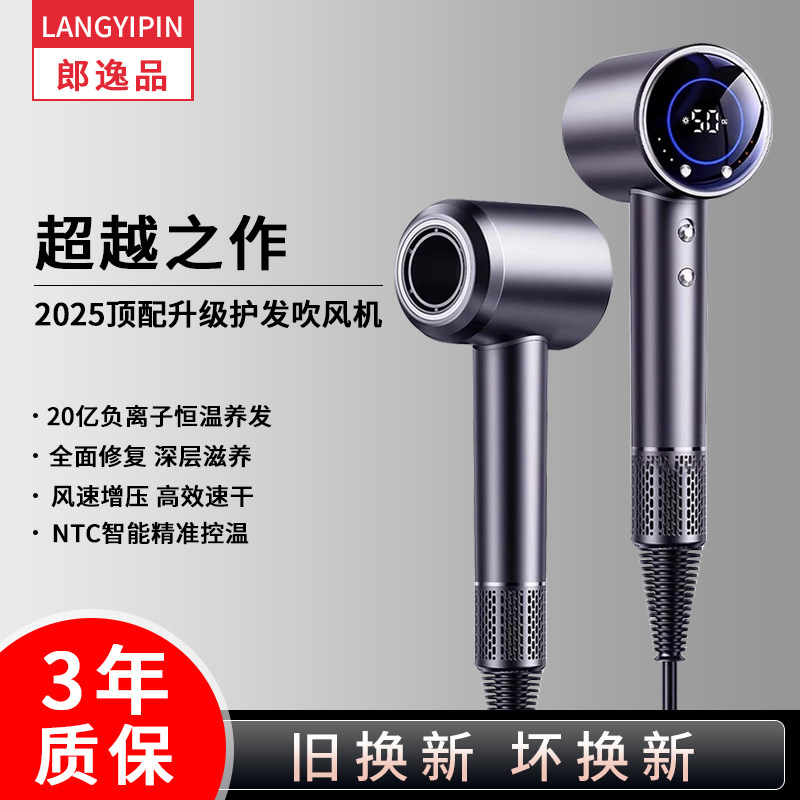 郎逸品吹风机负离子护发静音速干大功率家用便携不伤发大风吹风筒