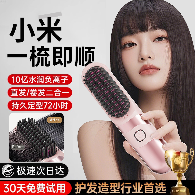 直发梳卷发棒一体机负离子护发防烫夹板梳子造型神器懒人快速出门