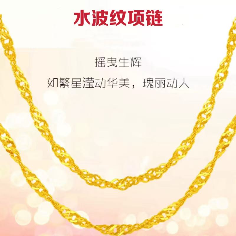 钛钢沙金项链金店同款单