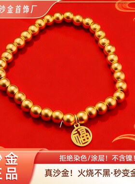 越南沙金无夹层金色轻奢