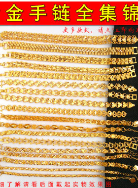 沙金手链女表链四叶草桃