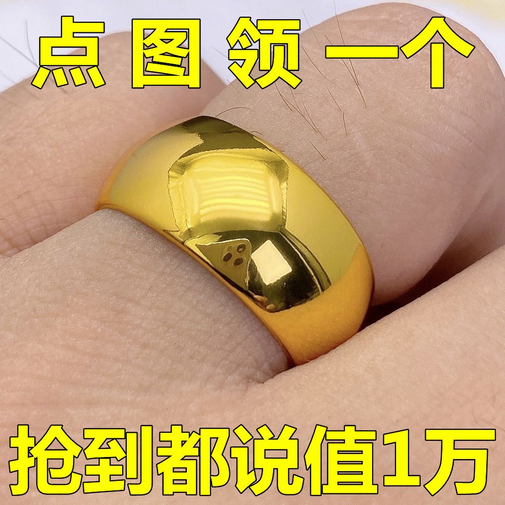 镀24k黄金光面戒指男女款