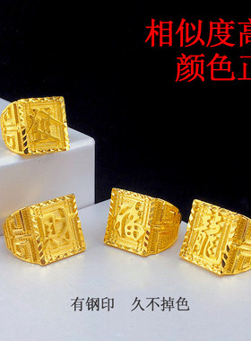 越南沙金戒指男士发福财