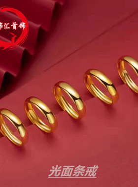 沙金光面戒指情侣款可调