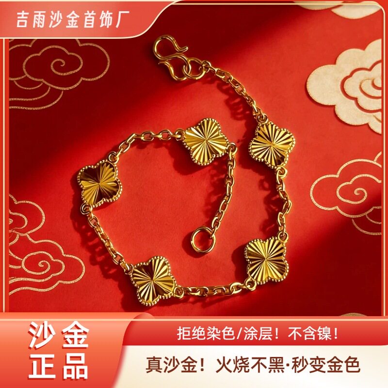 正品越南火烧沙金爱心五
