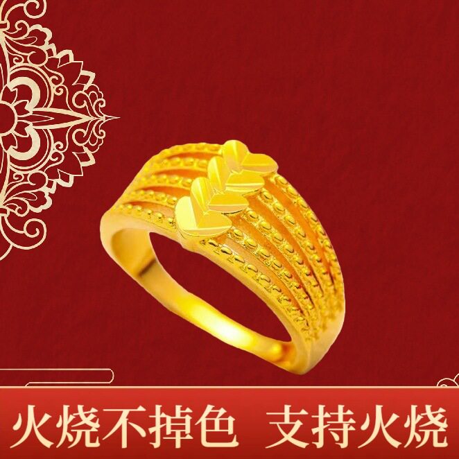 火烧不掉色越南沙金爱心