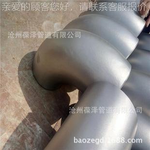 生产弯头厂家 90度不锈钢弯头 304 316 异径管