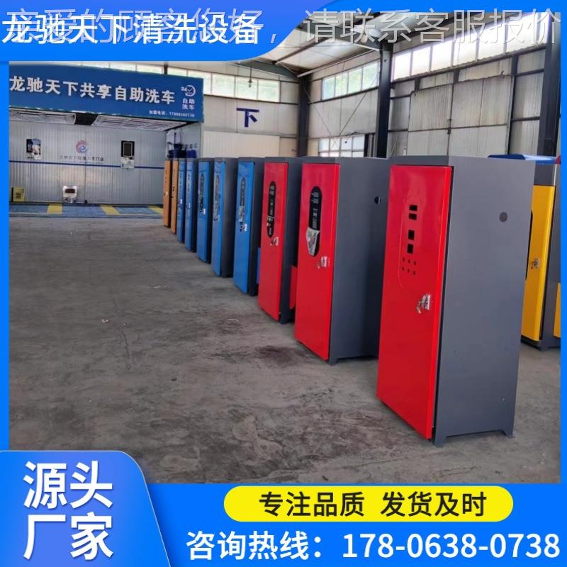 无接触洗车机 全自动洗车机厂家 扫码刷卡支付智能自助洗车机