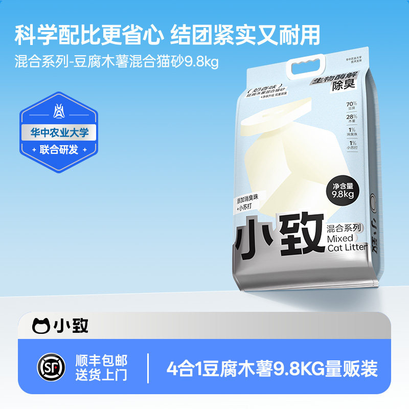 小致4合1豆腐木薯混合猫砂图片