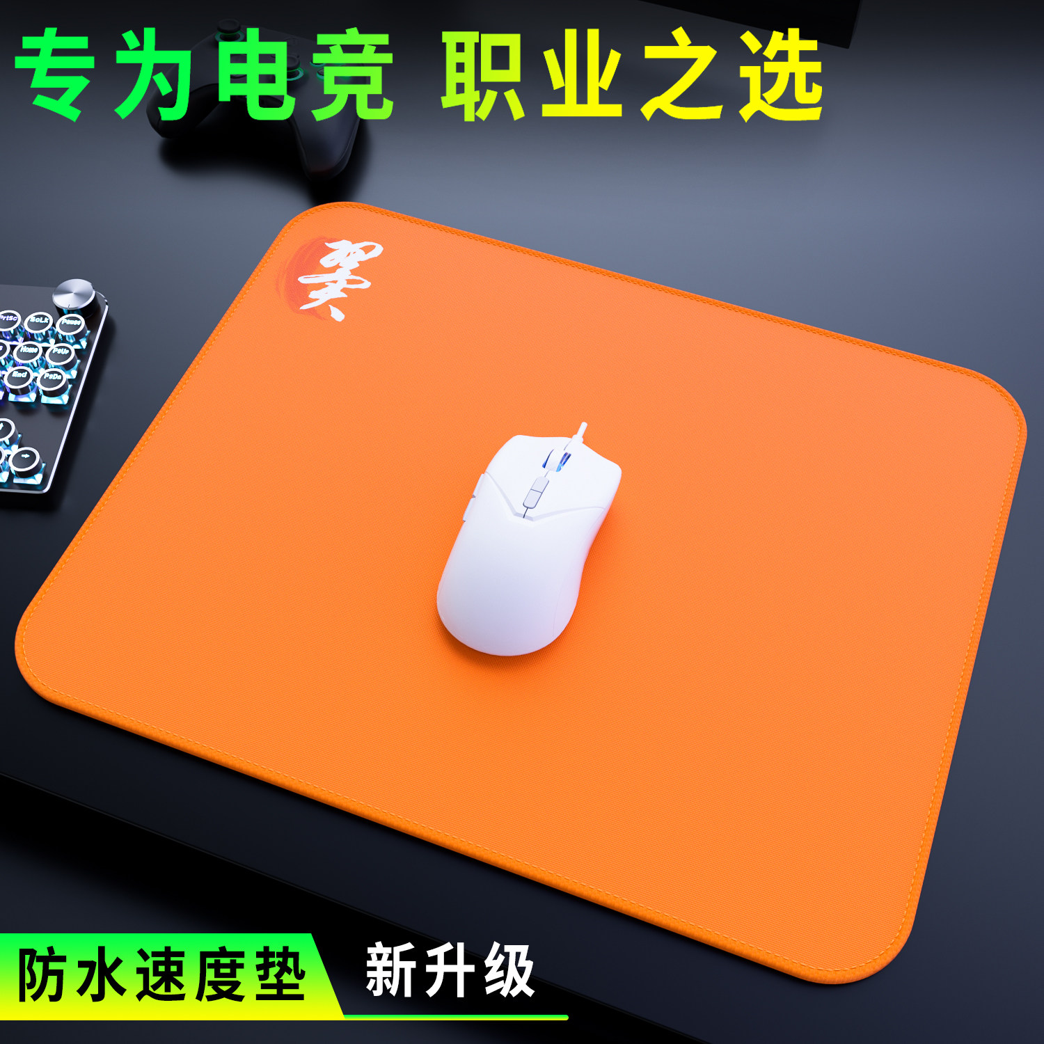 赛飞燕翼系列电竞鼠标垫CSGO防水细面PUBG吃鸡游戏纯色竞技鼠标垫