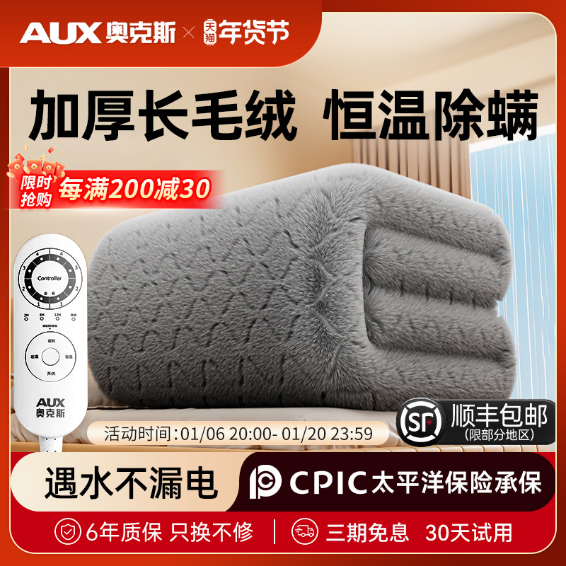 奥克斯电热毯单双人双控电褥子石墨烯家用学生宿舍正品官方旗舰店