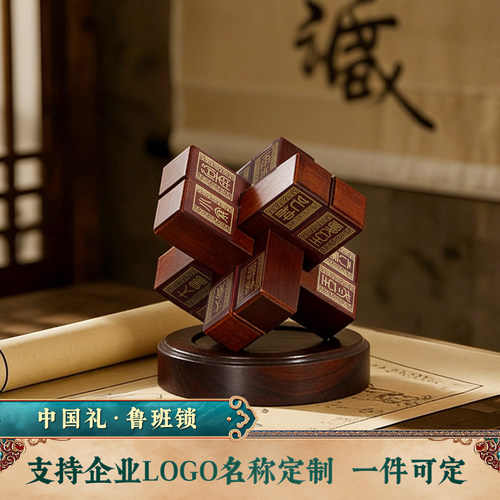 创意中国礼木质鲁班锁LOGO定制