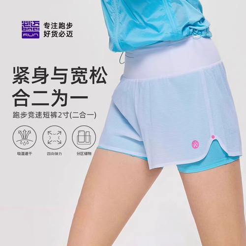 必迈春季新款竞速跑步二合一短裤