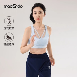 马孔多运动风洞内衣女子新款 透气散热跑步训练文胸健身内衣 夏季