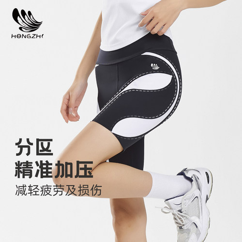 鸿智环形压缩巡回短裤男女款