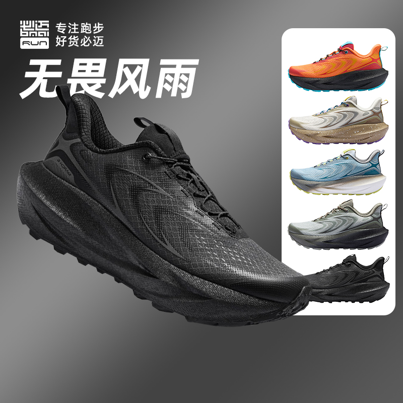 必迈远征者耐磨缓震跑步运动鞋