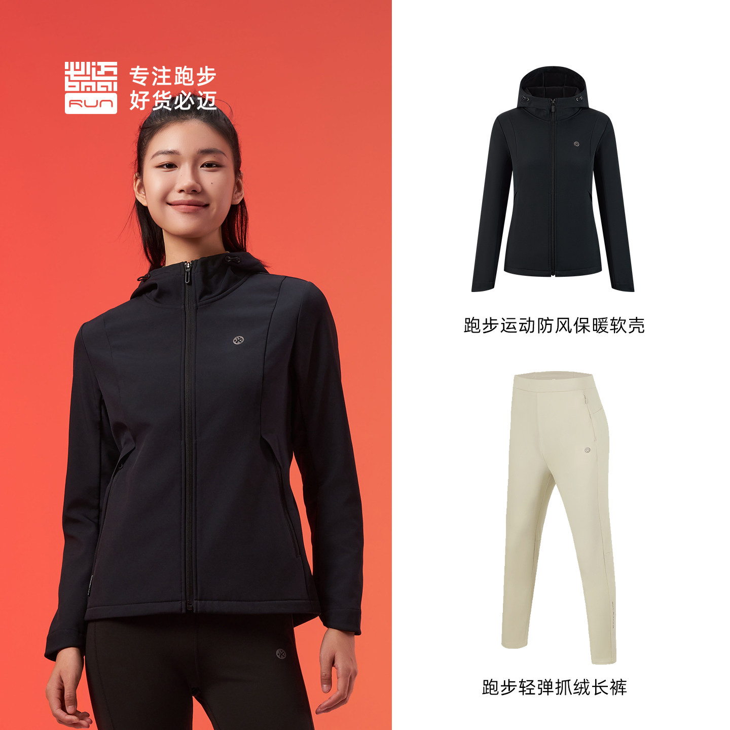 必迈秋冬运动保暖套装【防风保暖软壳衣+抓绒长裤】男女跑步套装