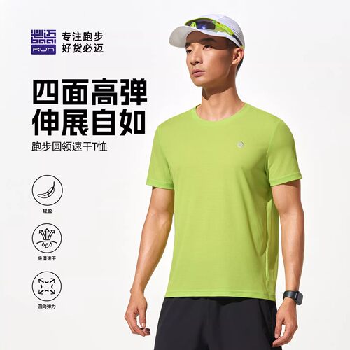 必迈男女速干透气运动短袖T恤