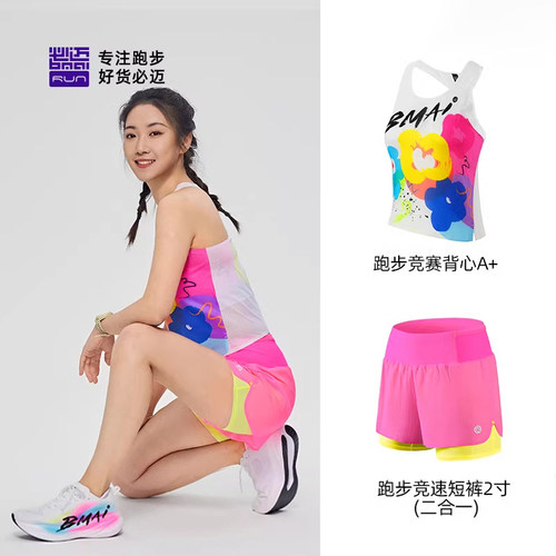必迈新款男女跑步训练套装