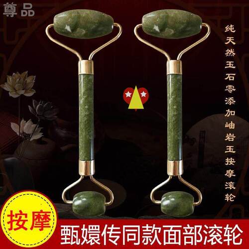新华妃同款滚轮玉轮脸器甄嬛传玉美容器滚面部脸按石摩仪器推拉提