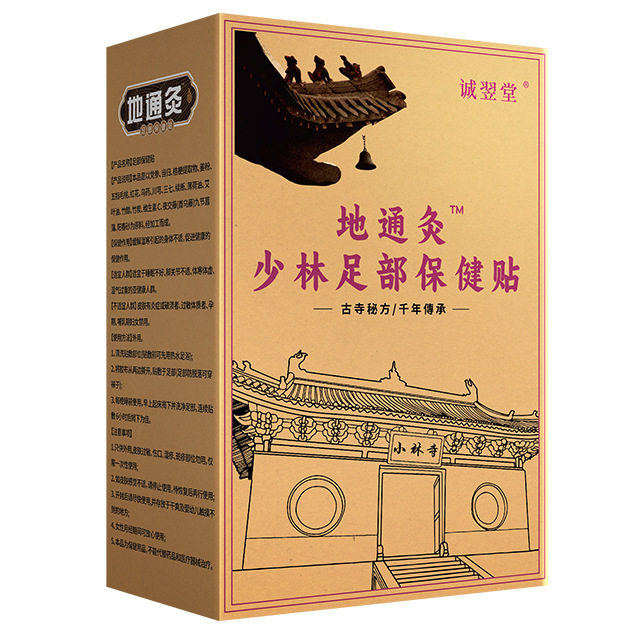 【天猫正品】济仁御艾少林地通灸艾草足贴50贴装图片
