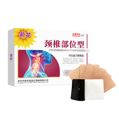 葵花颈椎贴颈椎热敷贴膏压迫神经非脑供血不足头晕头昏膏药