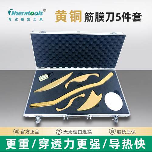 黄铜筋膜刀专业级颈膜刀全套肌肉筋膜按摩工具刮痧刀疏通经络