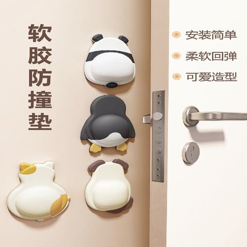 4个装软胶门把手防撞静音贴门贴