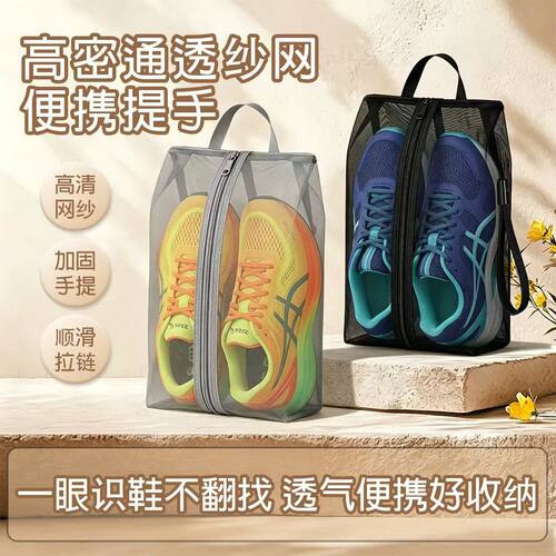 洗鞋晒鞋鞋子防尘透气收纳袋