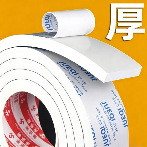 白色强力泡棉双面胶超强粘力胶带泡沫胶带固定加厚高粘度胶贴