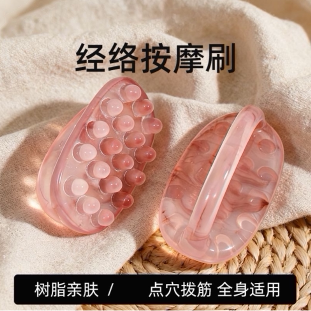 精品树脂带脉经络刷肚子神燃器揉腹脂疏通按摩刷全身通用腿部筋络