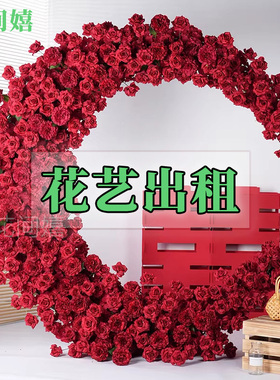 仿真花出租月亮造型花艺铁架拱门爱心网红求婚拍照背景板装饰道具