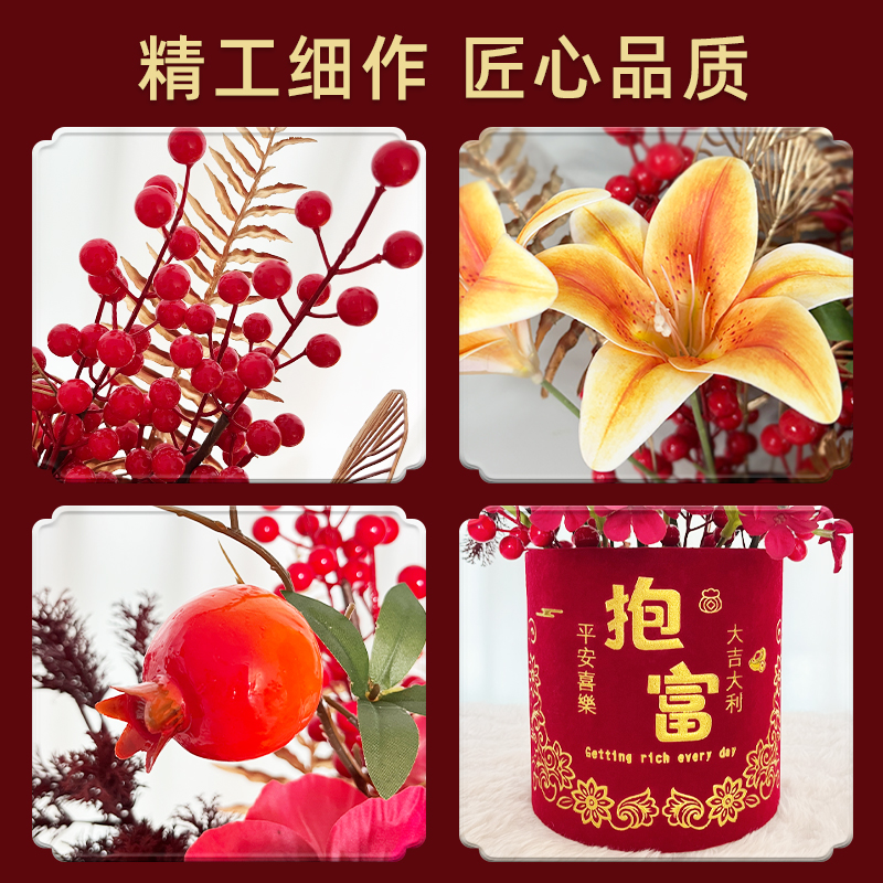 客厅旺宅摆件仿真花福桶结婚装饰客厅摆设塑料花假花果新年抱抱桶