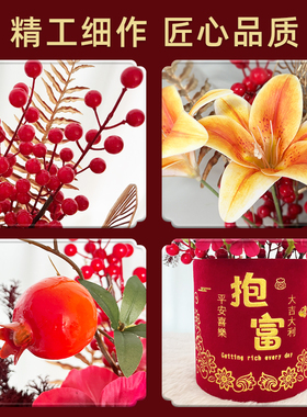 鞋柜装饰品摆件仿真花福桶结婚装饰客厅摆设塑料假花新年抱抱桶