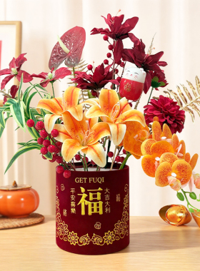 软装家居好物仿真花福桶结婚装饰客厅摆设塑料假花新年抱抱桶摆件