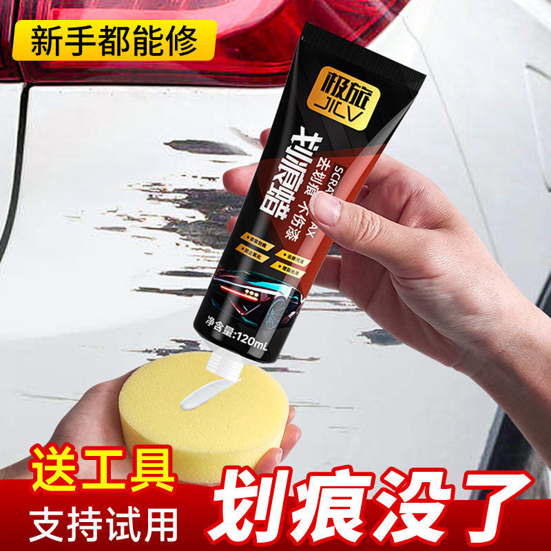极旅汽车划痕蜡车漆划痕修复磨剂抛光蜡漆面深度去污刮痕修复神器