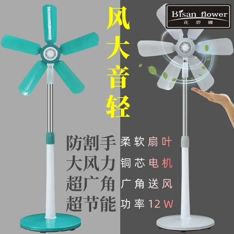 电风扇落地扇家用静音立式大风力学生宿舍办公室台式小型五叶台扇
