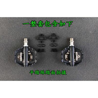 HUOOGE ST-6两用锁踏转平踏自锁脚踏折叠公路山地车通用