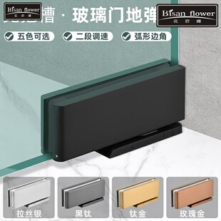 无框钢化玻璃门地弹簧免挖槽地簧免挖坑地璜隐藏式免预埋地弹簧