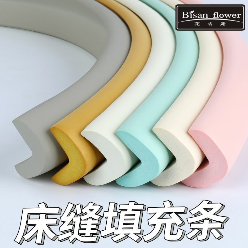 床缝填充靠墙缝隙防掉落塞条长条床头床边海绵填塞拼接床垫条