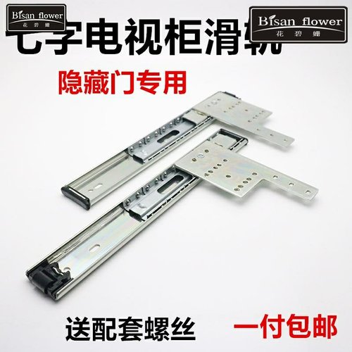七字型电视柜滑轨隐藏式上下翻柜门轨道推拉壁柜暗藏侧面翻转导轨