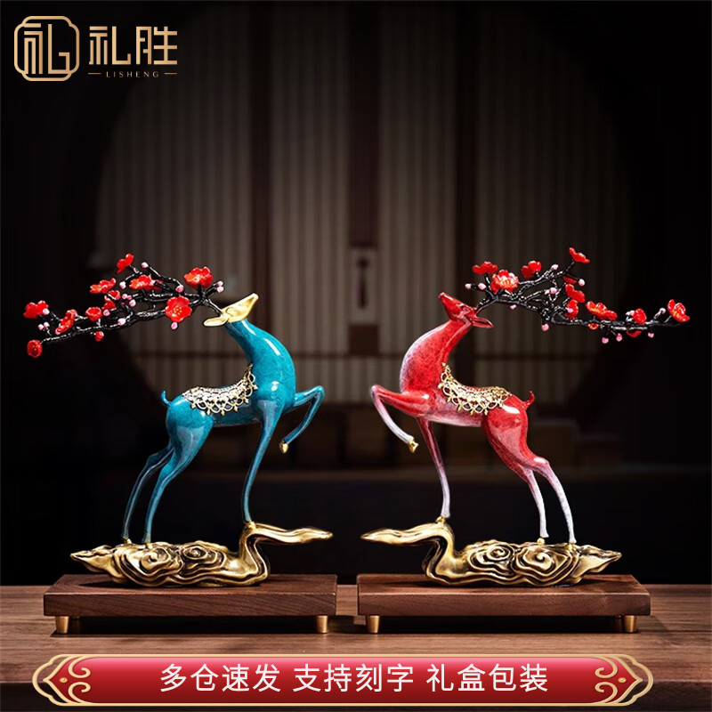《一鹿青云》梅花鹿铜鹿摆件酒柜办公室装饰客厅玄关新中式礼品