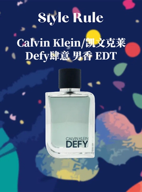 美国直邮Calvin Klein CK Defy肆意EDT清新柑橘木质调 男士香水
