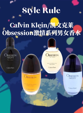 美国直邮Calvin Klein香水CK Obsession激情 男女香水送男女友