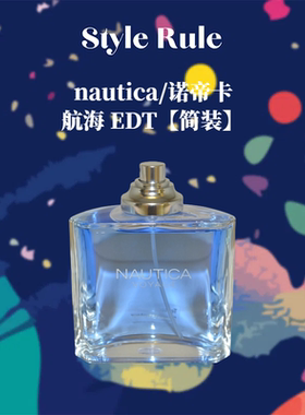 美国直邮 Nautica诺帝卡男士香水 航海 简装 EDT淡香100ml